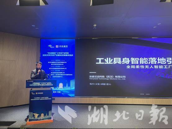 光谷青苗匯硬科技閃耀，八家信息技術咨詢服務企業共繪未來產業藍圖